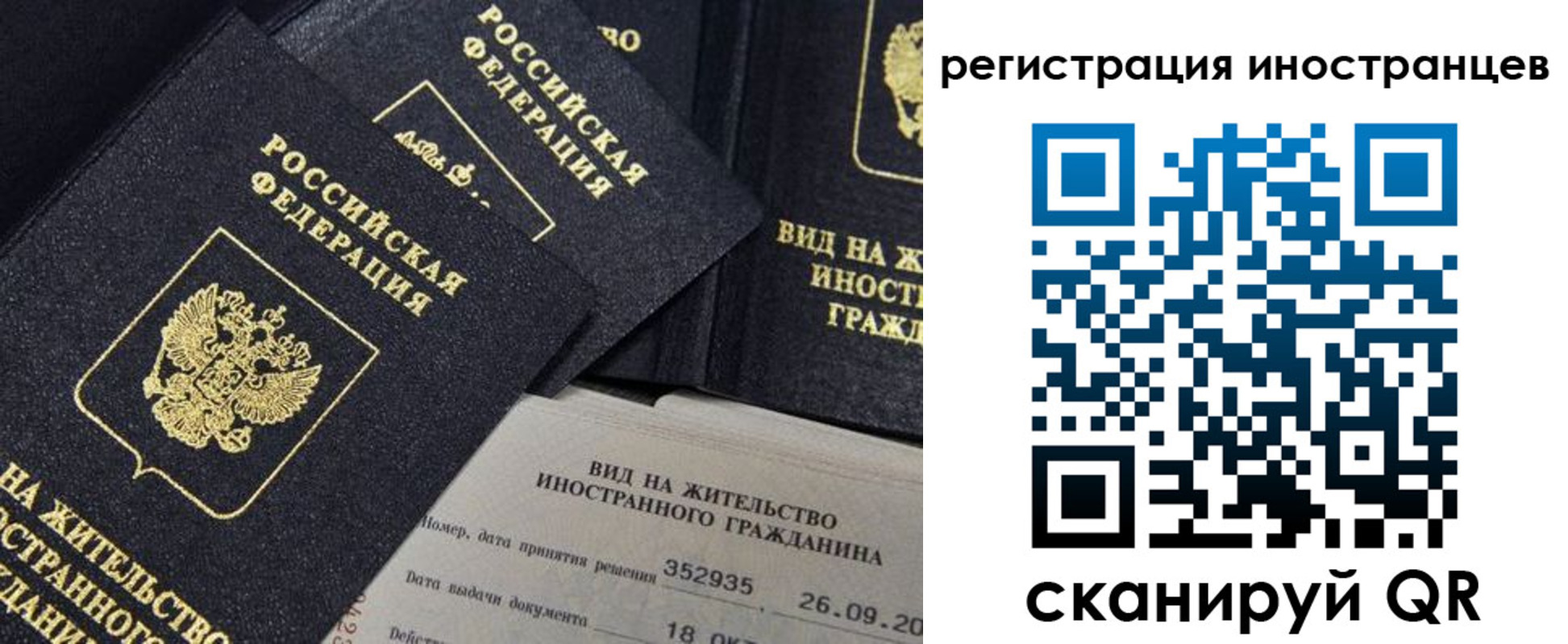 временная регистрация гарантия в Орле