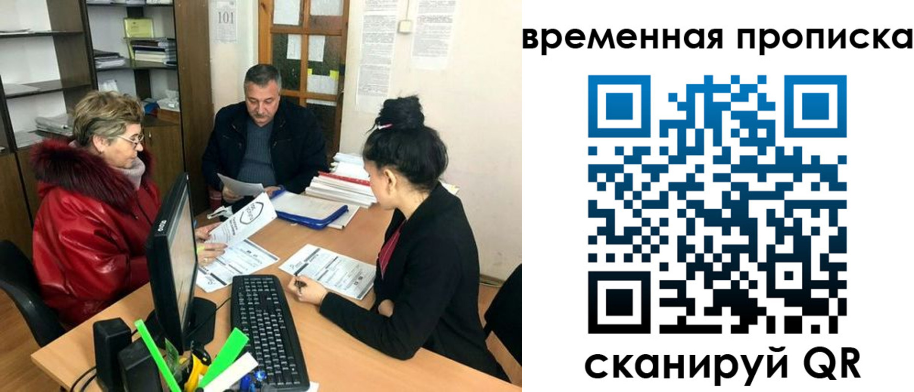 временная регистрация в Орле