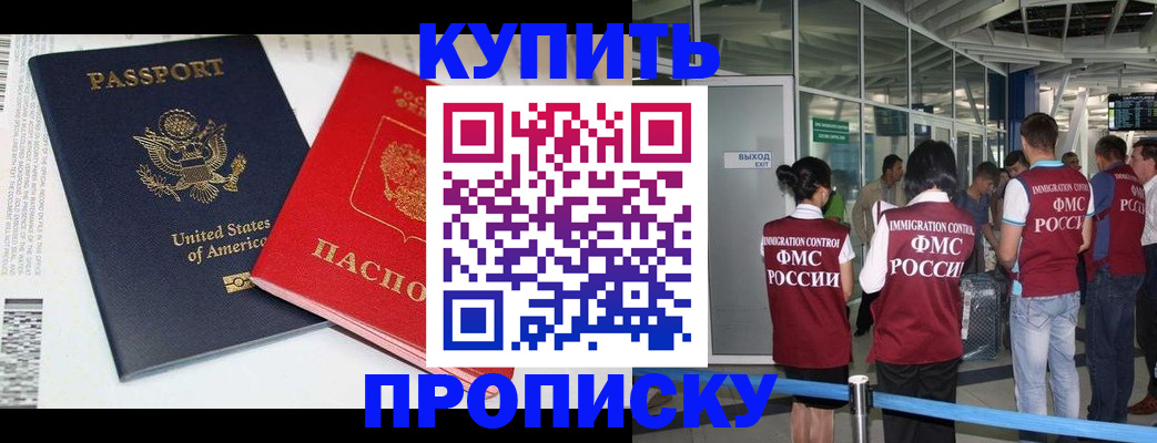 временная регистрация госуслуги в Орле