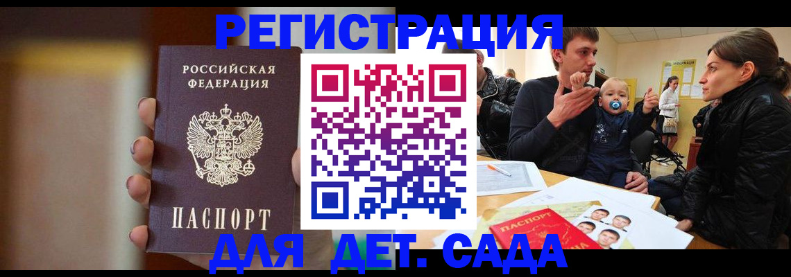 прописка паспорт в Орле