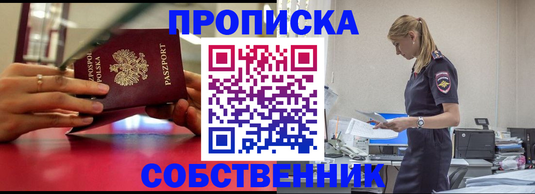 временная регистрация адрес в Орле