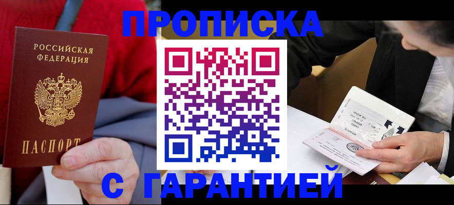 регистрация для школы в Орле