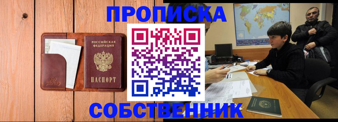 временная регистрация госуслуги в Орле