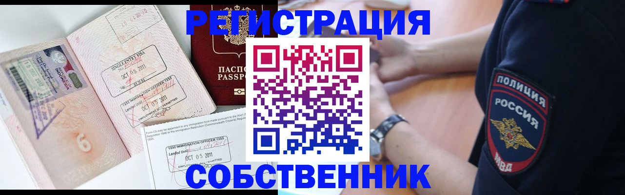 временная регистрация гарантия в Орле